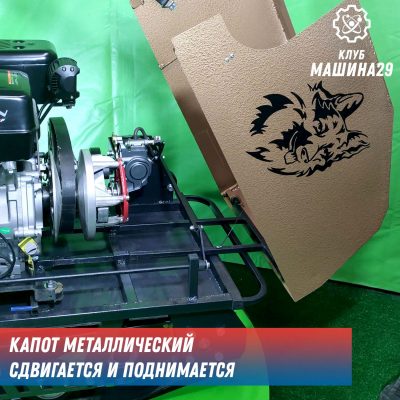Мотобуксировщик / мотособака «Друг»